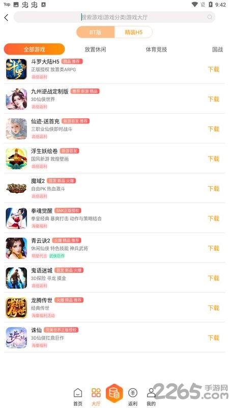 小智盒子app