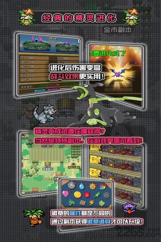 宝可萌原生手机版