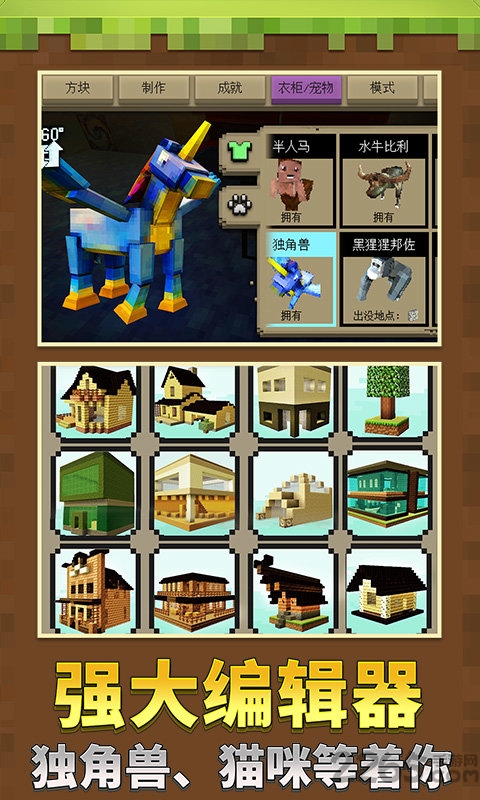 迷你沙盒世界手机版