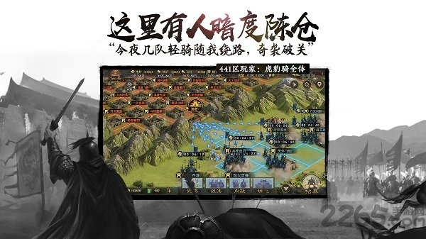 网易帅统之兵