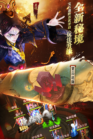 秦时明月2 360版