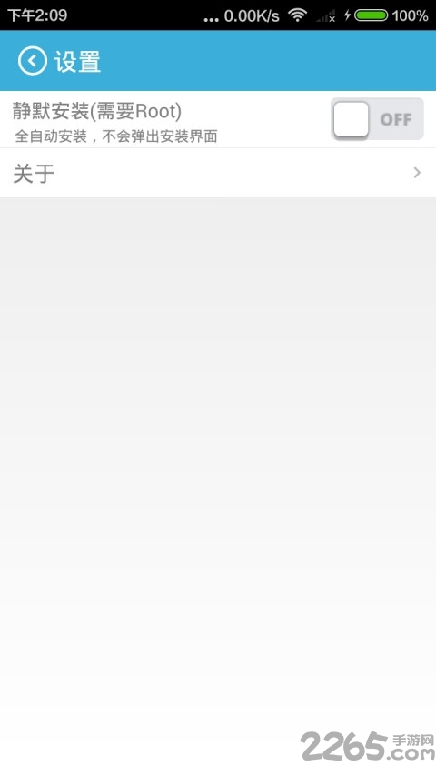 爱吾游戏安装器最新版