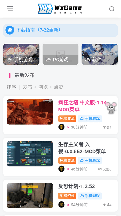 无邪游戏盒子官方正版
