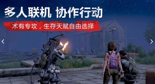 明日之后taptap渠道服