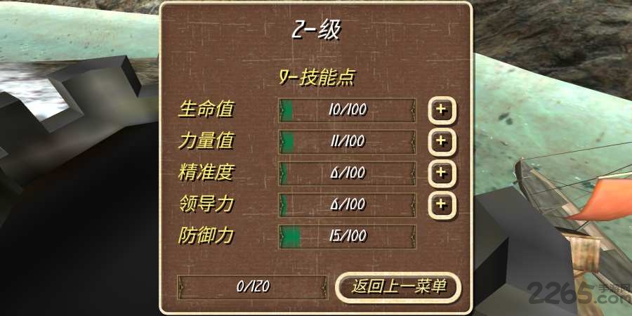 钢铁之躯2新大陆中文版(steel and flesh 2:new lands)