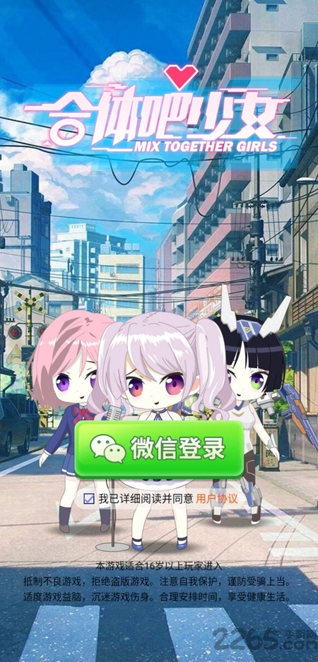 合体吧少女游戏