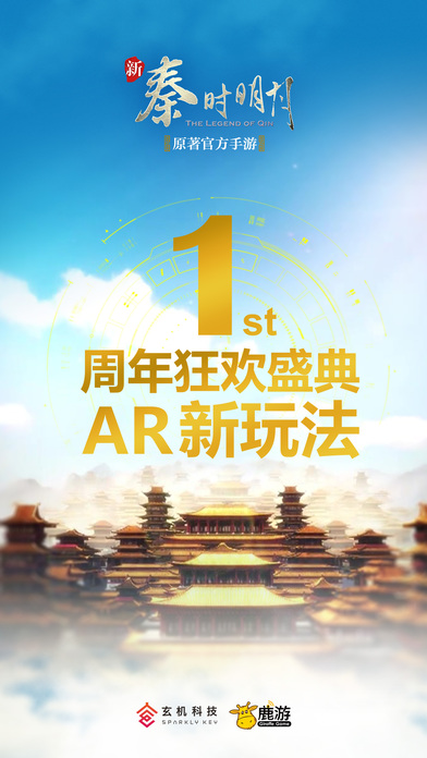 新秦时明月手游官方
