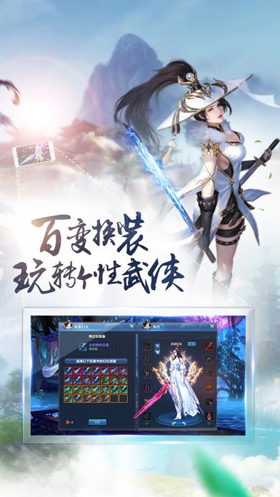 万剑诀手游