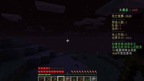 我的世界大逃杀完整版