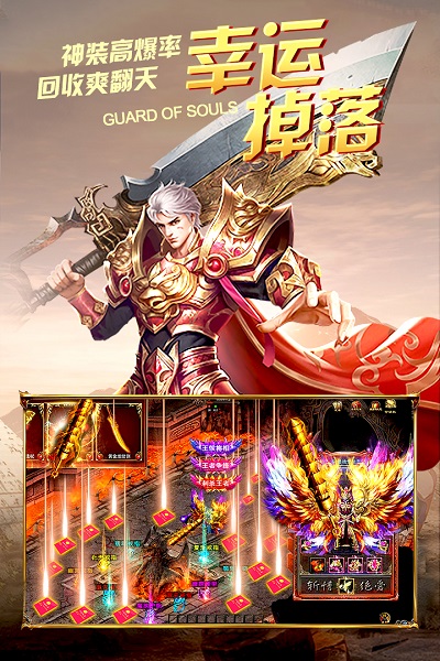 烈火皇城vivo版