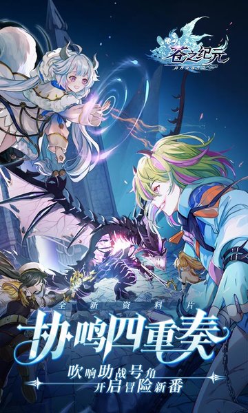 苍之纪元oppo版本