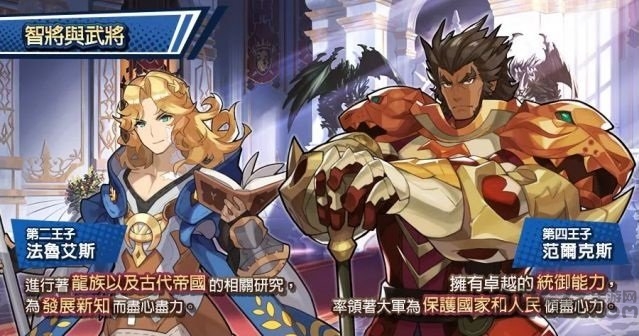 失落的龙约国际版