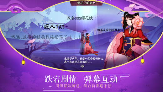 阴阳师欧服