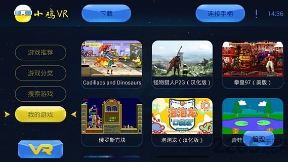 小鸡模拟器vr破解版
