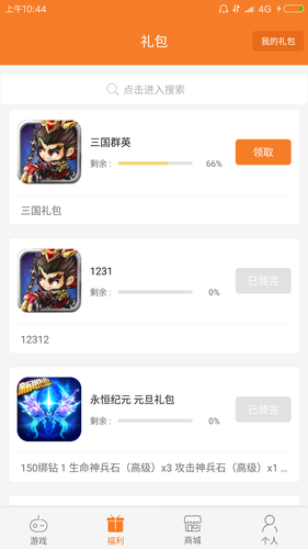 成都风际游戏中心