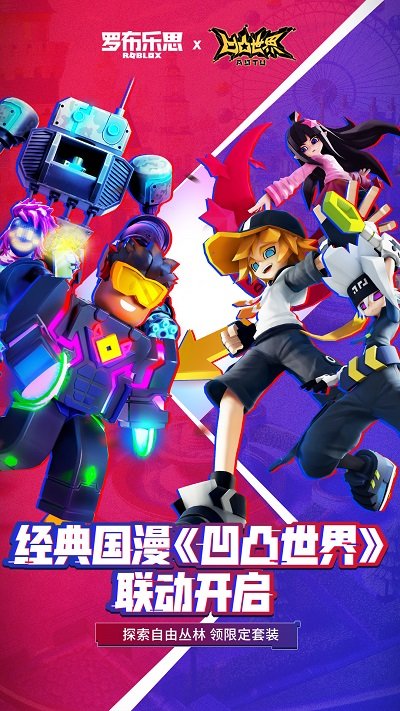 roblox疯狂都市模拟器中文版