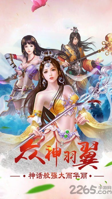 凌云仙迹手游
