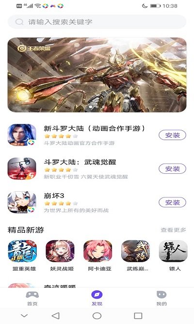最美游戏中心最新版本