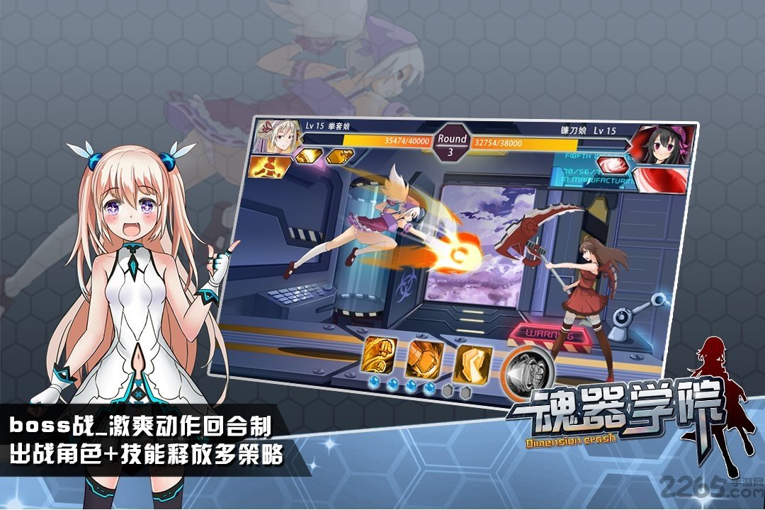 魂器学院变态版