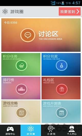 新快游戏盒子破解版
