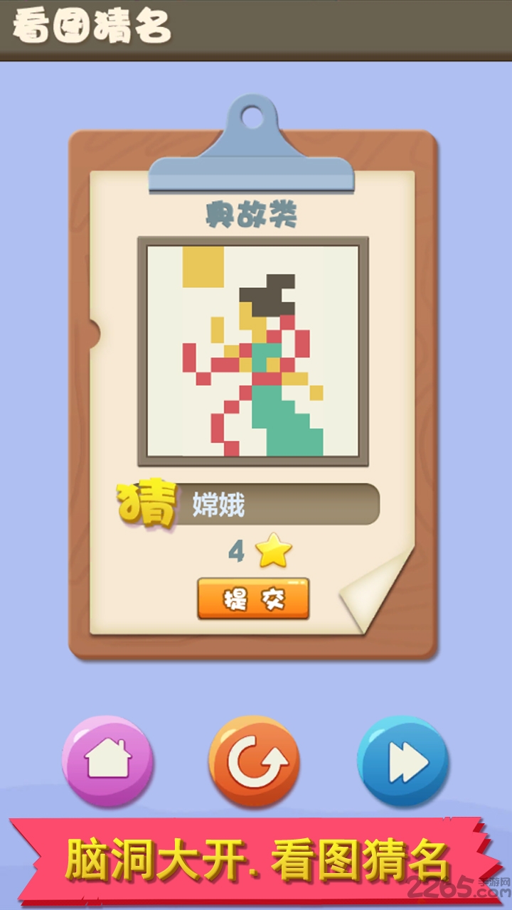 趣味像素官方版