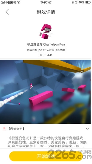 233小游戏破解无限刷金币版