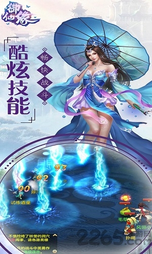 御仙缘满v版