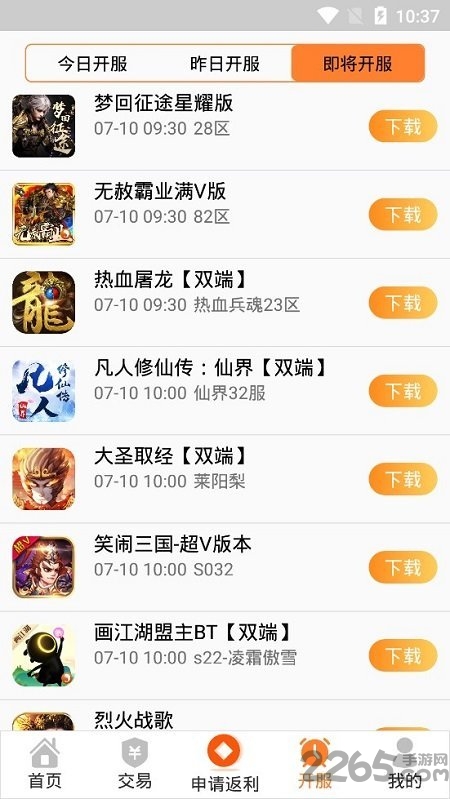 cc玩游戏盒子无限内购版