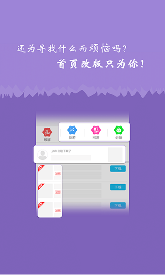 月光宝盒破解游戏盒子