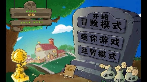 植物大战僵尸极简版手机