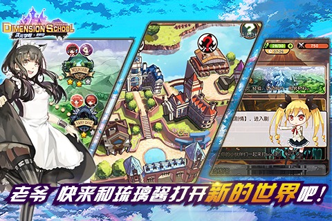 次元学院官方最新版