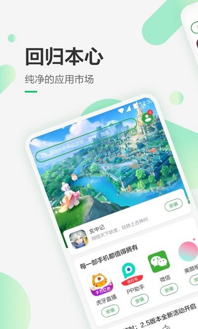 豌豆荚应用商店app