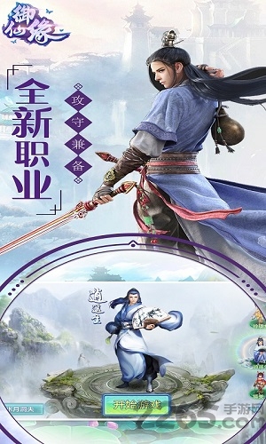 御仙缘满v版