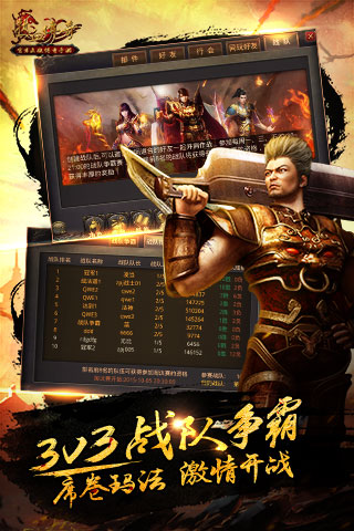 热血传奇最新客户端