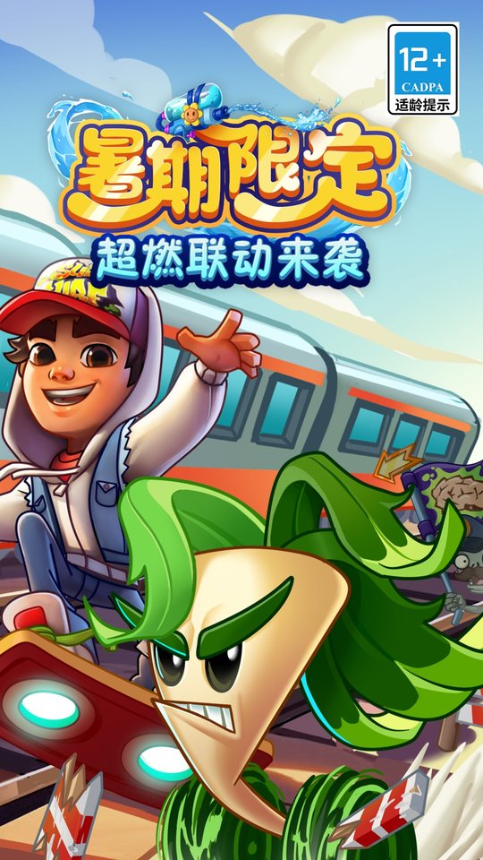 植物大战僵尸2平安时代版本