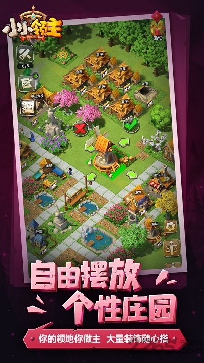 小小领主测试版