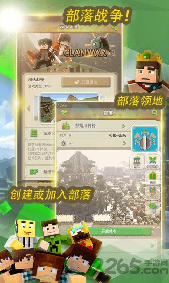 minecraft小游戏平台app
