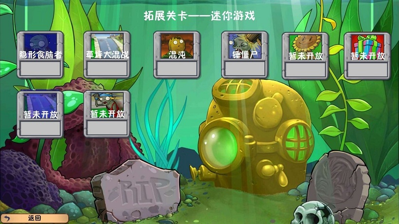 植物大战僵尸冒险时光版手机版