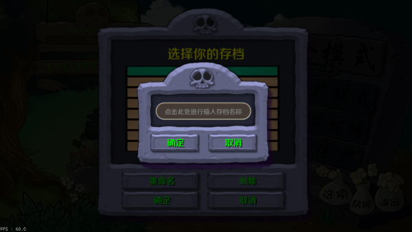 植物大战僵尸lz重制版