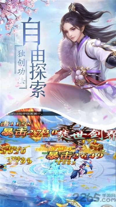 武动仙途手游