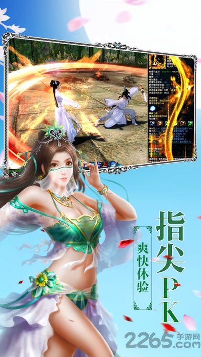 破荒一剑手游