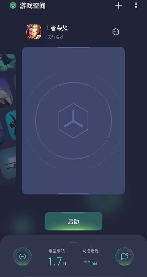 游戏空间OPPO最新版(game assistant)