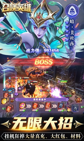 召唤英雄游戏