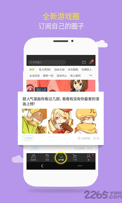 4399游戏盒内购破解版