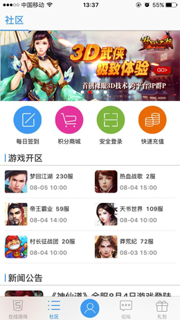 乐趣游戏平台