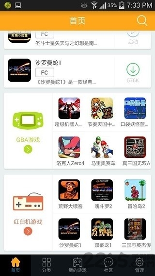 回忆童年app