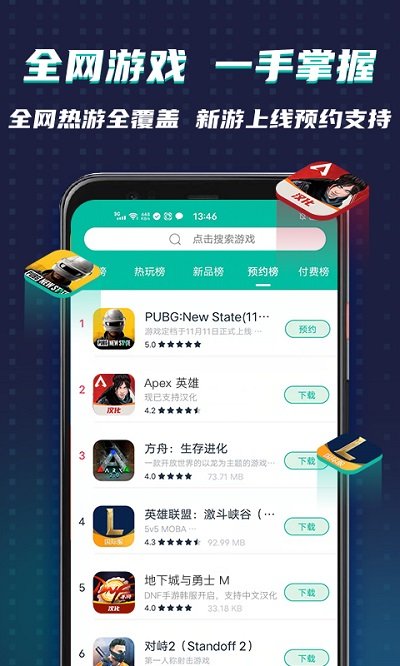 ourplay绝地求生加速器免费版