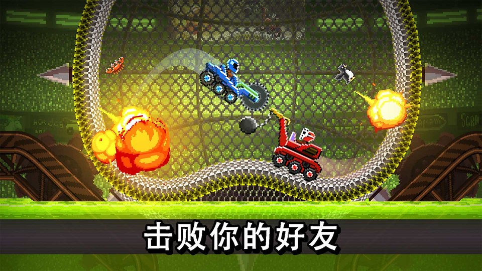 2023撞头赛车最新版本