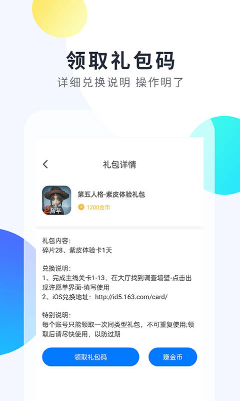 魔玩手游app