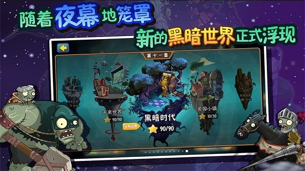 植物大战僵尸tat版手机